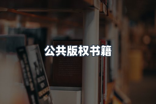 MOBI电子书