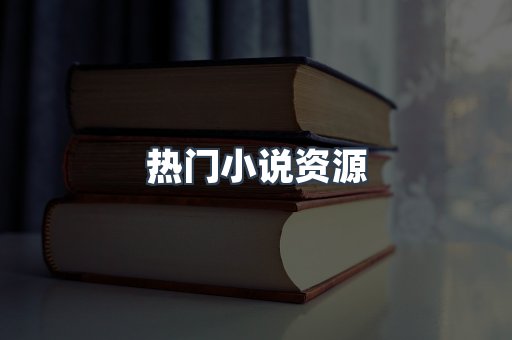 海外电子书